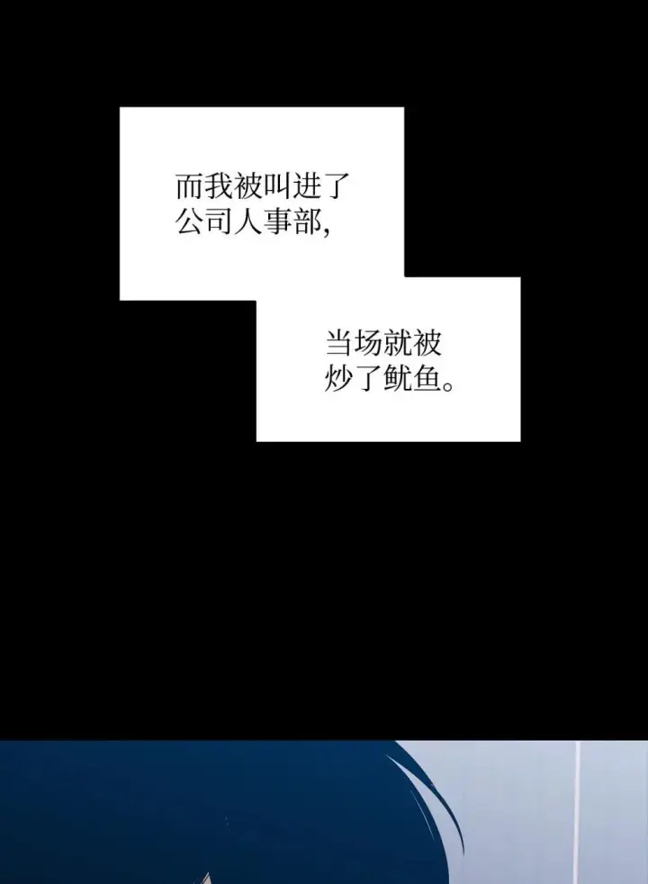 《全裸菜鸟在异世界被摩擦》201 窃取资料图40