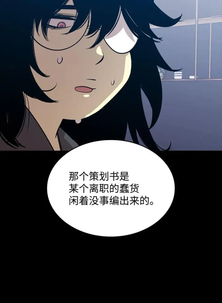 《全裸菜鸟在异世界被摩擦》201 窃取资料图41