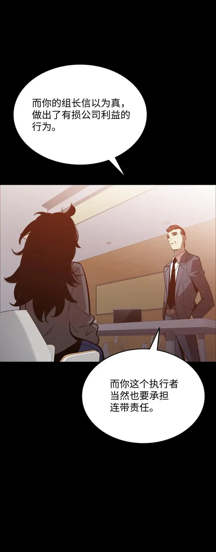 《全裸菜鸟在异世界被摩擦》201 窃取资料图42