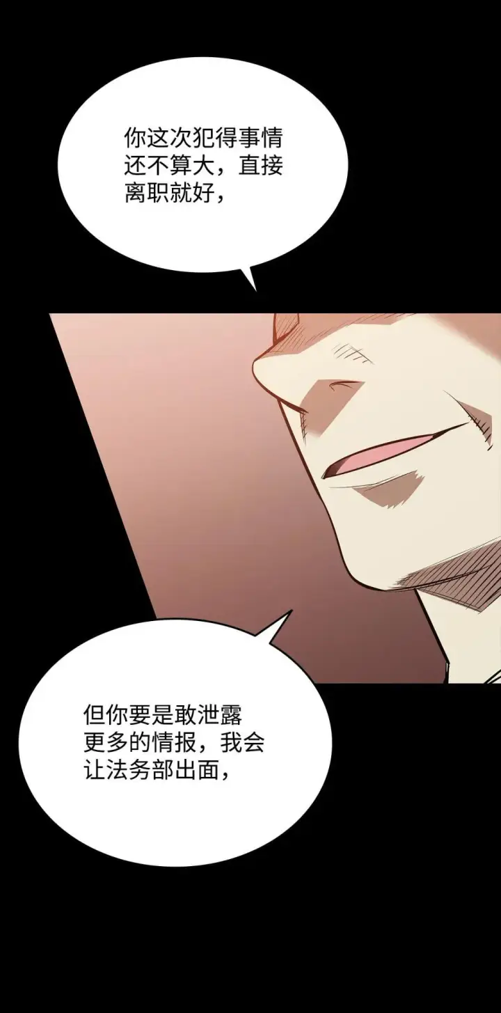 《全裸菜鸟在异世界被摩擦》201 窃取资料图43