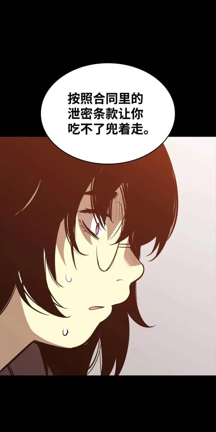 《全裸菜鸟在异世界被摩擦》201 窃取资料图44