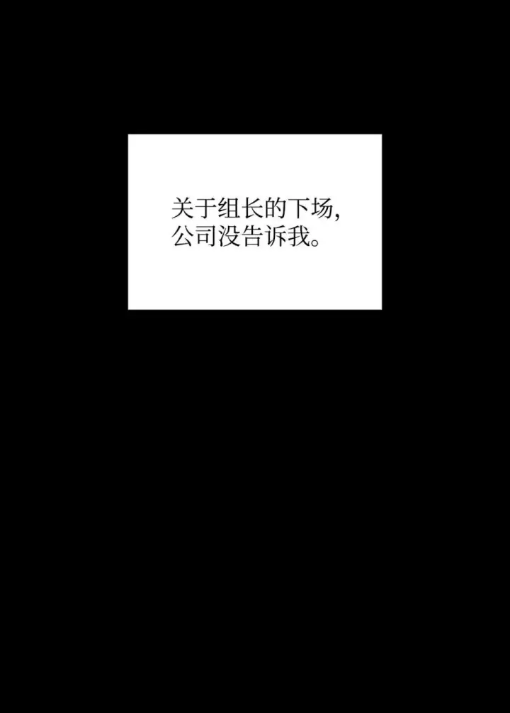 《全裸菜鸟在异世界被摩擦》201 窃取资料图45