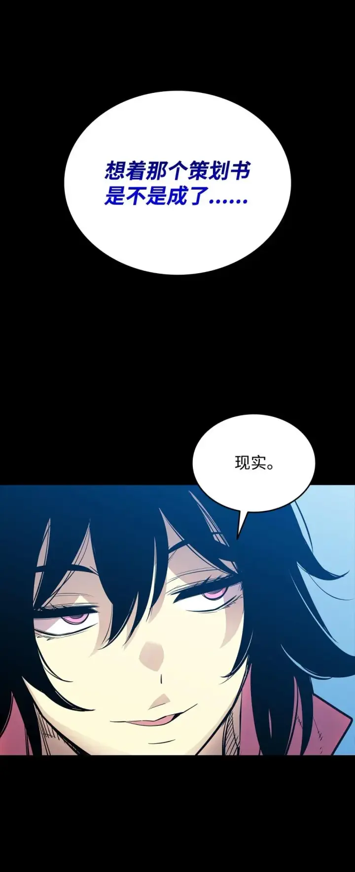 《全裸菜鸟在异世界被摩擦》201 窃取资料图50