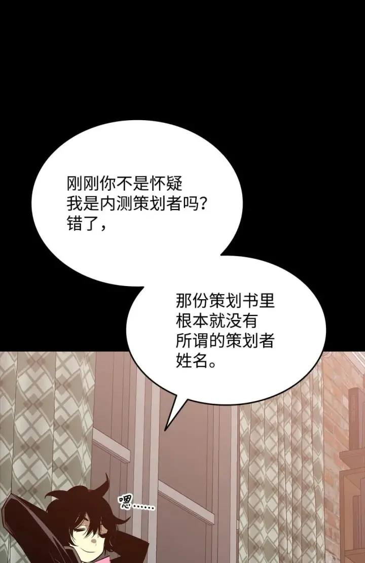 《全裸菜鸟在异世界被摩擦》201 窃取资料图51