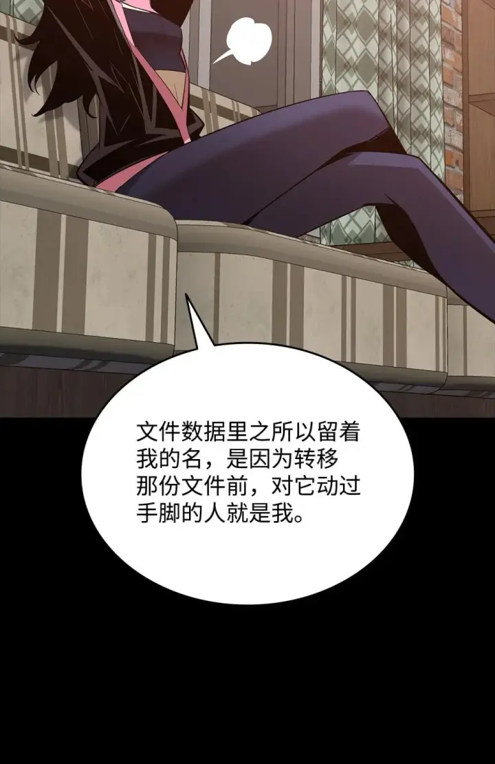 《全裸菜鸟在异世界被摩擦》201 窃取资料图52