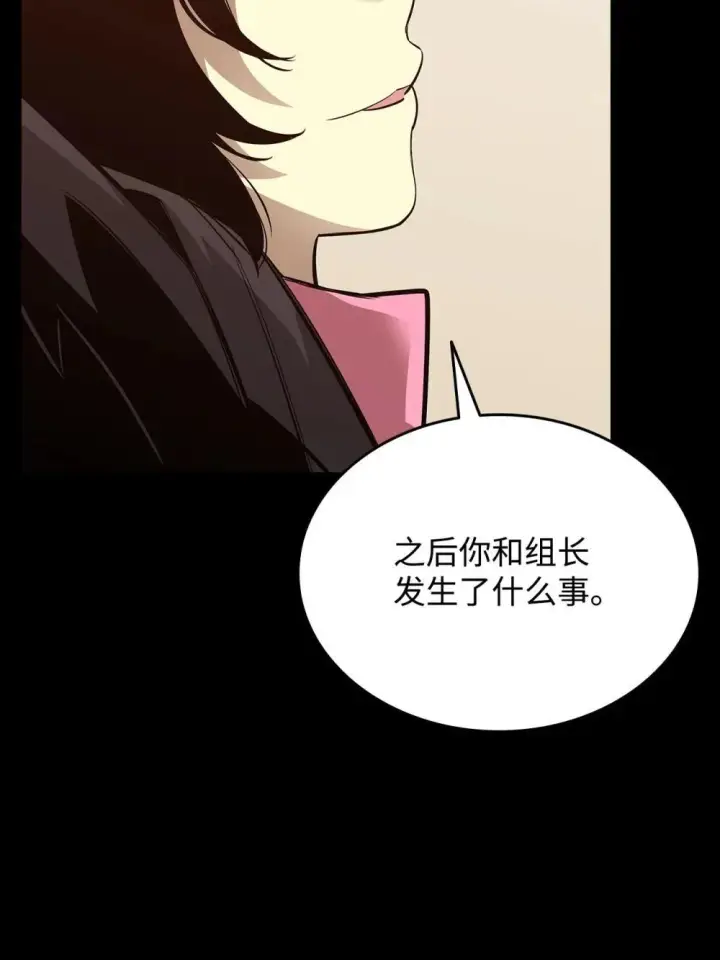 《全裸菜鸟在异世界被摩擦》201 窃取资料图54