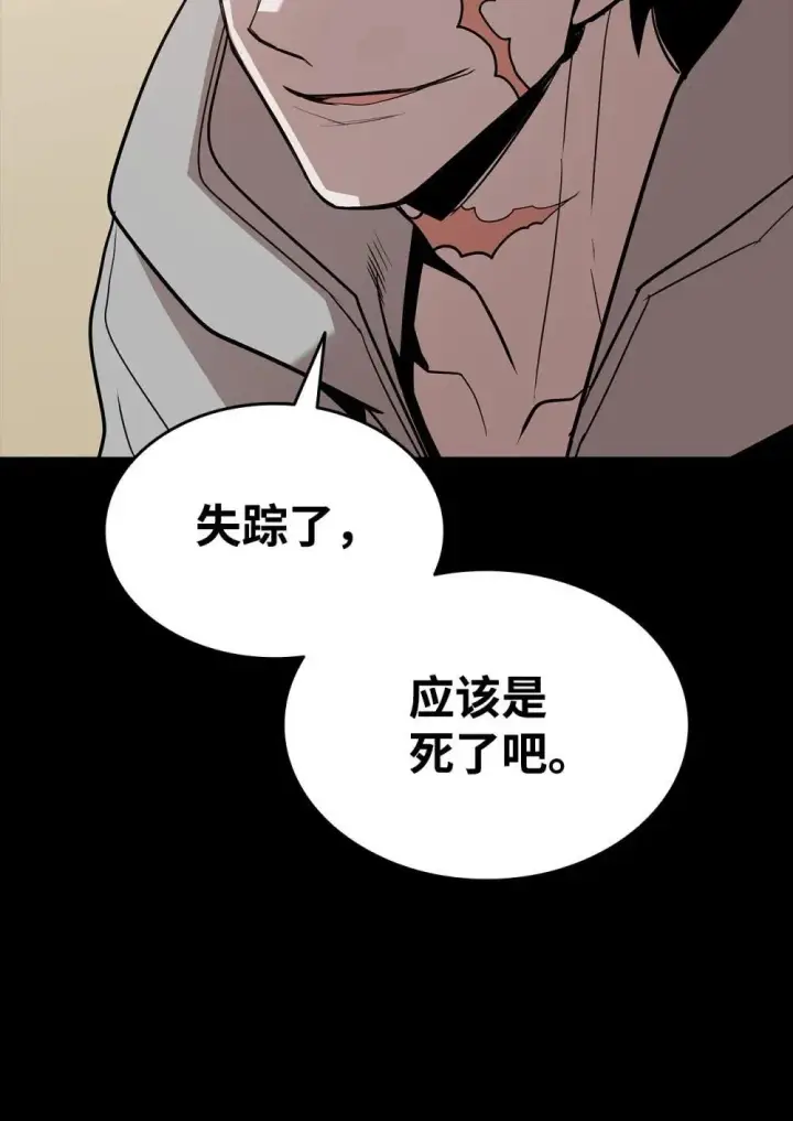 《全裸菜鸟在异世界被摩擦》201 窃取资料图56