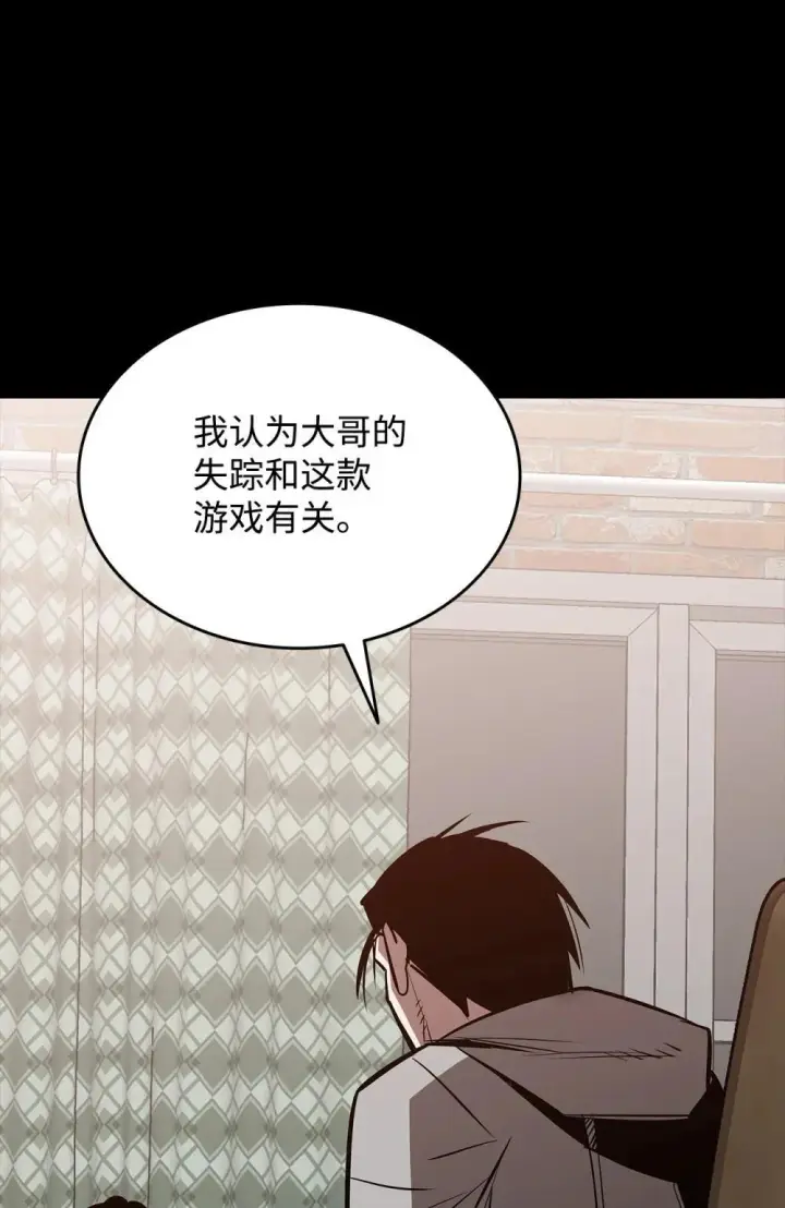 《全裸菜鸟在异世界被摩擦》201 窃取资料图58
