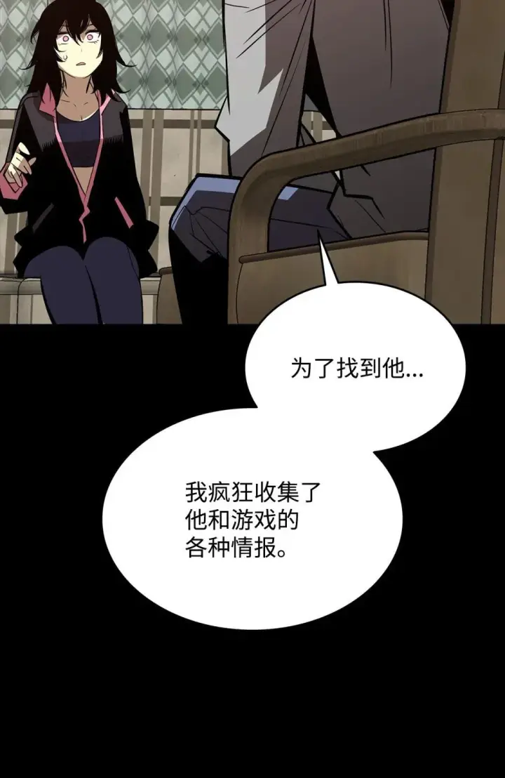 《全裸菜鸟在异世界被摩擦》201 窃取资料图59