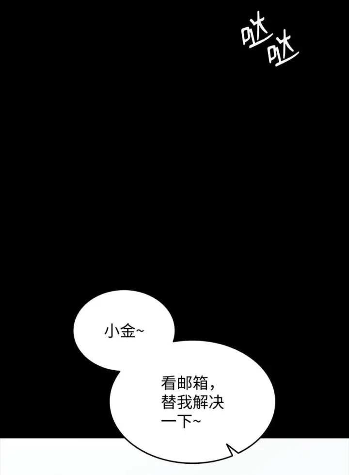 《全裸菜鸟在异世界被摩擦》201 窃取资料图6