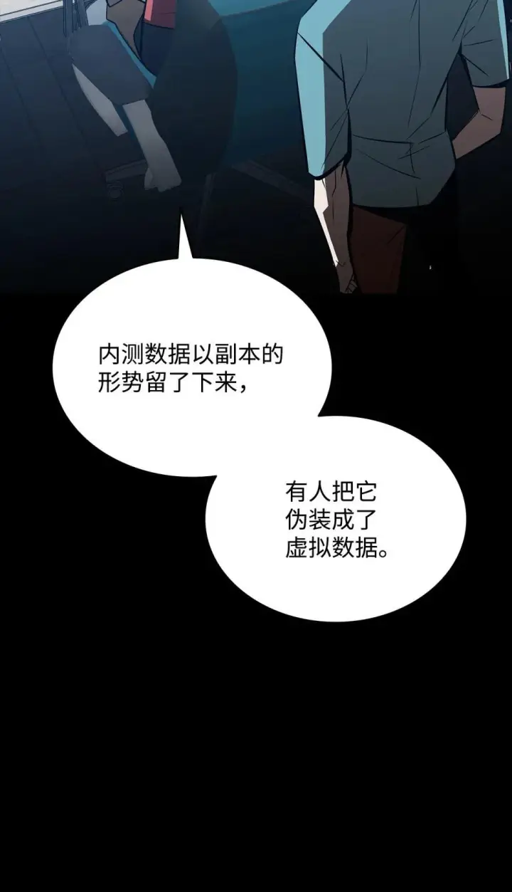 《全裸菜鸟在异世界被摩擦》201 窃取资料图70