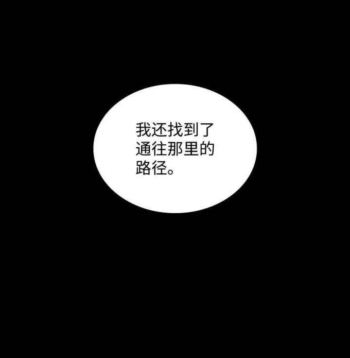 《全裸菜鸟在异世界被摩擦》201 窃取资料图71