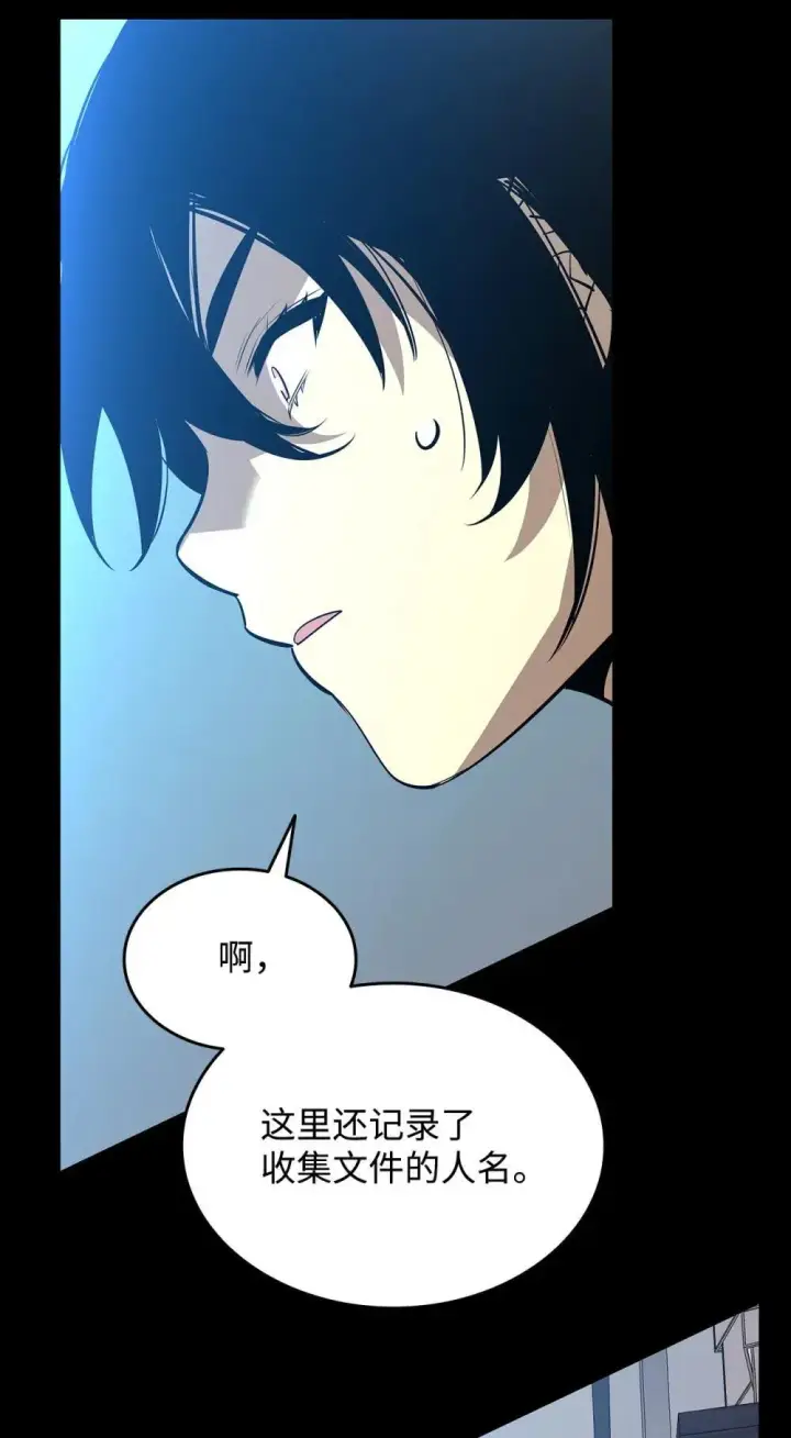 《全裸菜鸟在异世界被摩擦》201 窃取资料图72