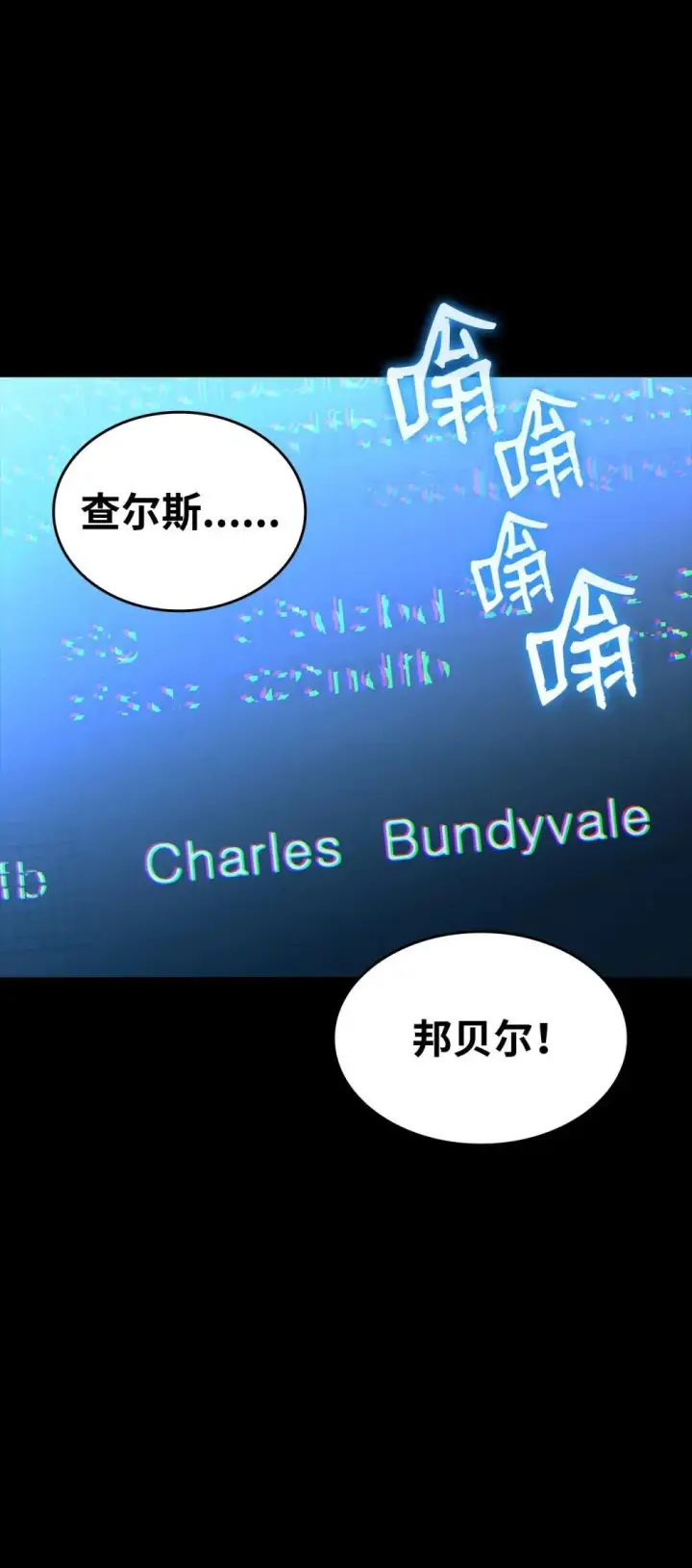 《全裸菜鸟在异世界被摩擦》201 窃取资料图74