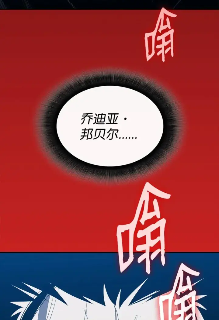 《全裸菜鸟在异世界被摩擦》201 窃取资料图76