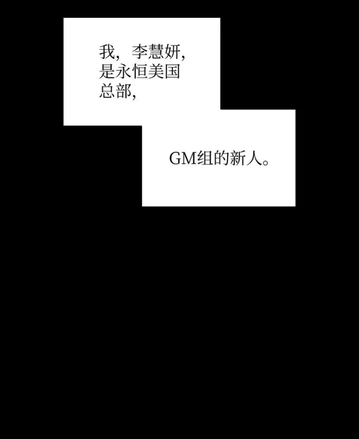 《全裸菜鸟在异世界被摩擦》201 窃取资料图8