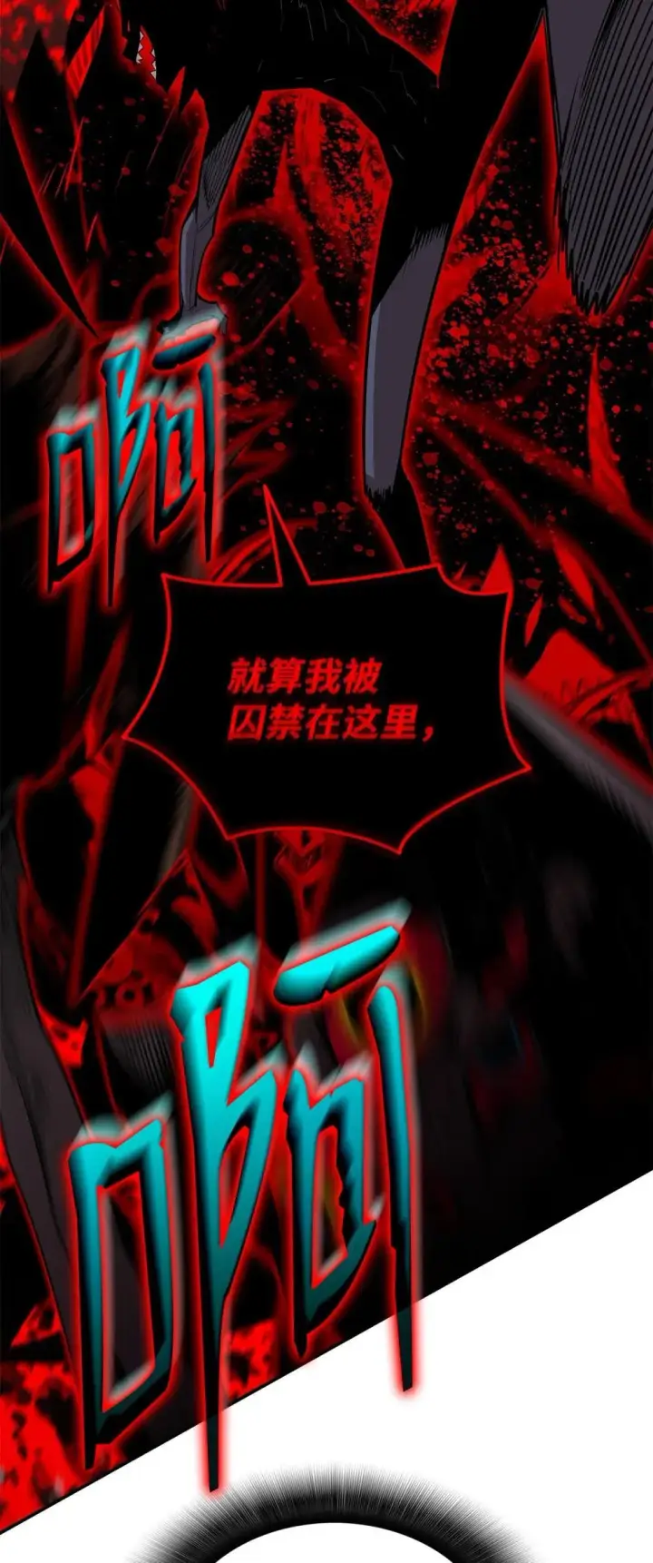 《全裸菜鸟在异世界被摩擦》201 窃取资料图82