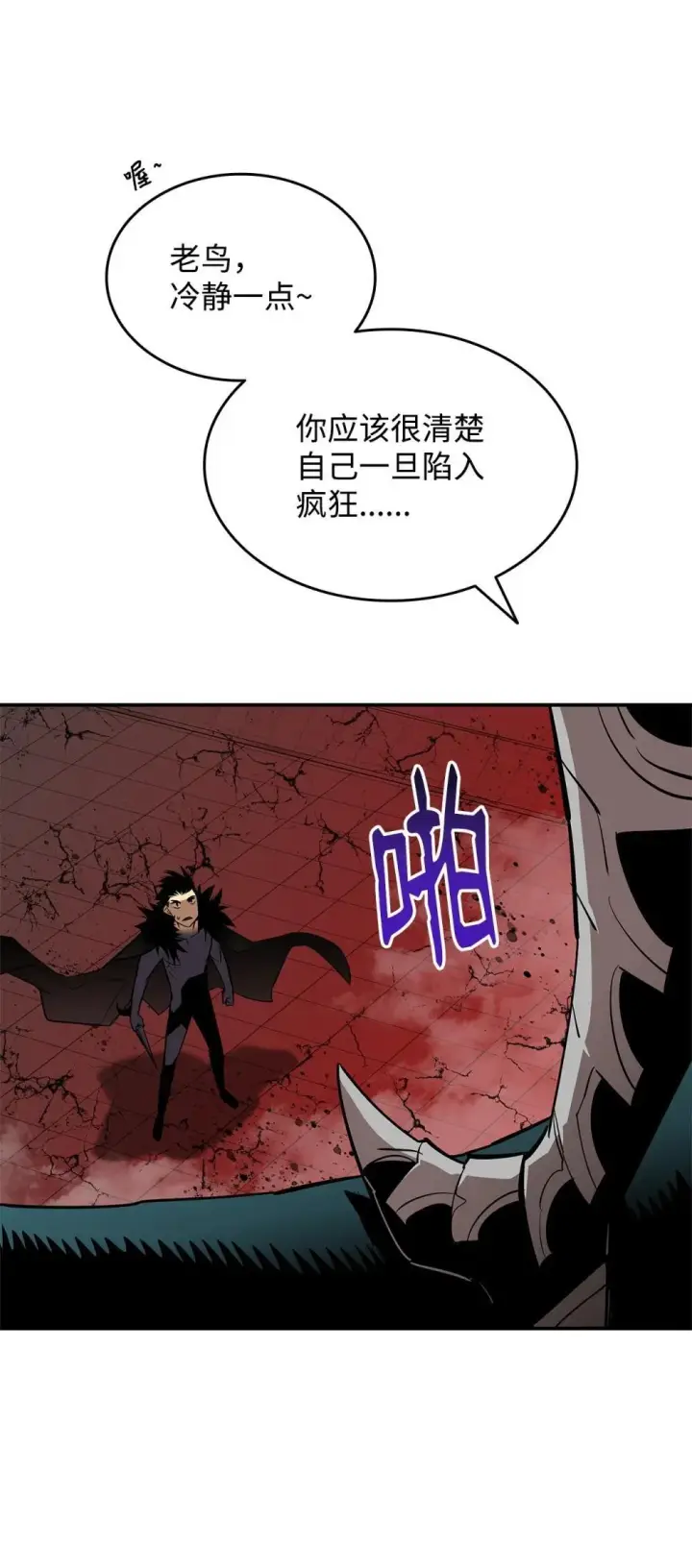 《全裸菜鸟在异世界被摩擦》201 窃取资料图94
