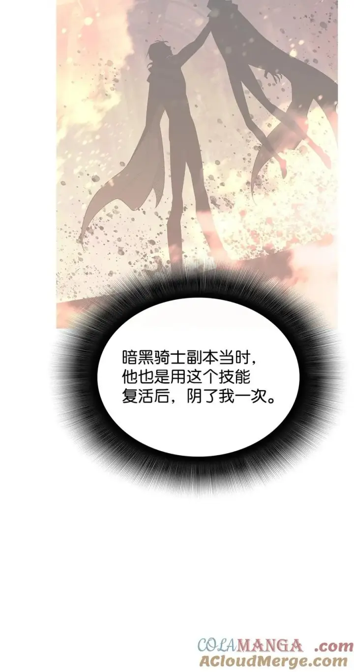 《全裸菜鸟在异世界被摩擦》202 渔翁得利图10