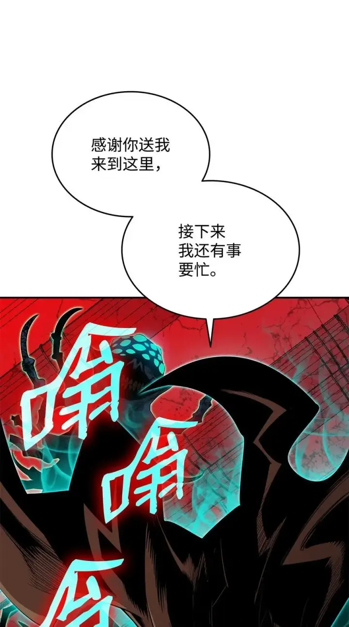 《全裸菜鸟在异世界被摩擦》202 渔翁得利图15