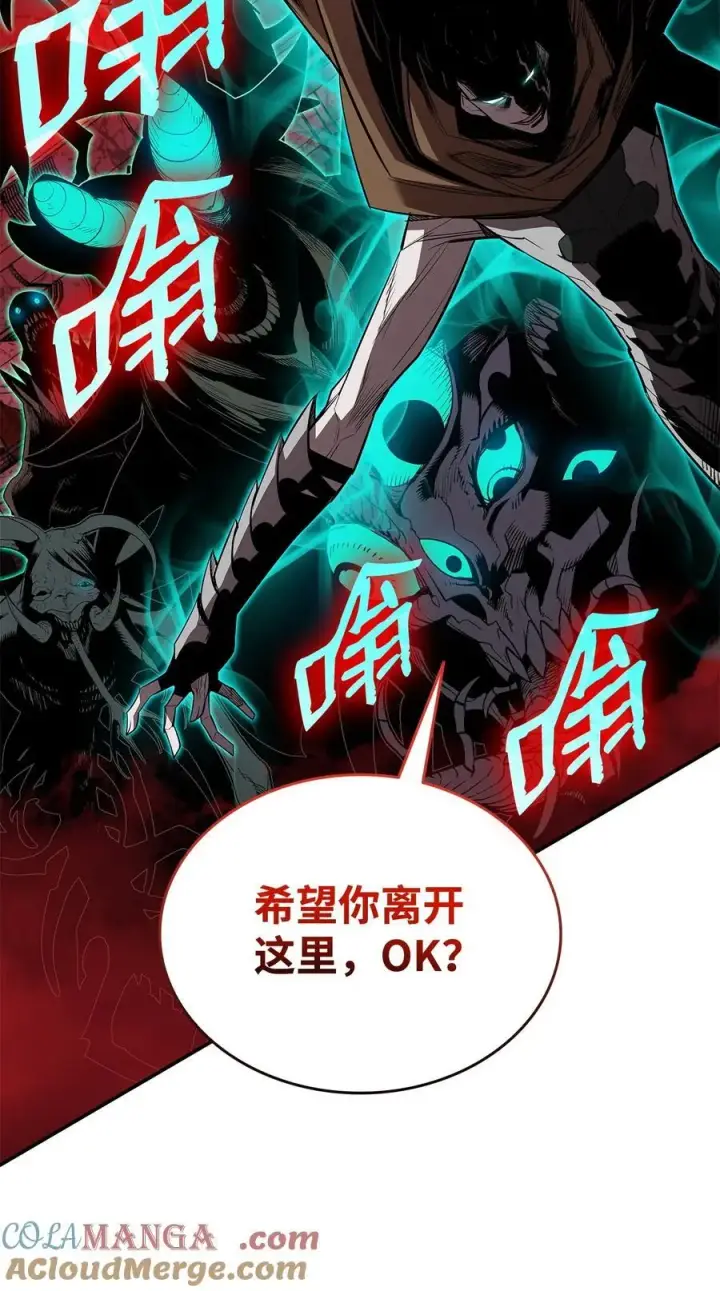 《全裸菜鸟在异世界被摩擦》202 渔翁得利图16