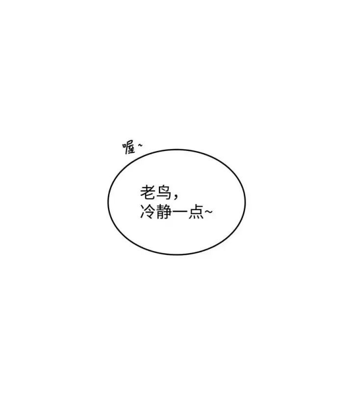 《全裸菜鸟在异世界被摩擦》202 渔翁得利图2