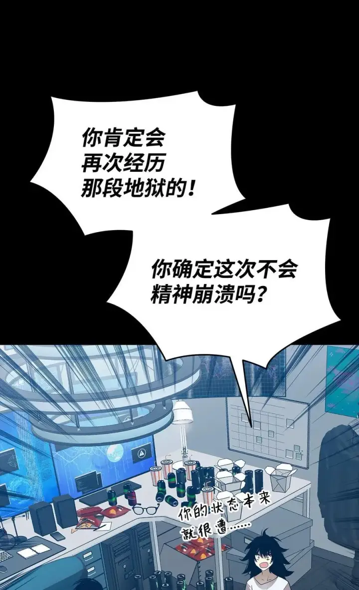 《全裸菜鸟在异世界被摩擦》202 渔翁得利图26