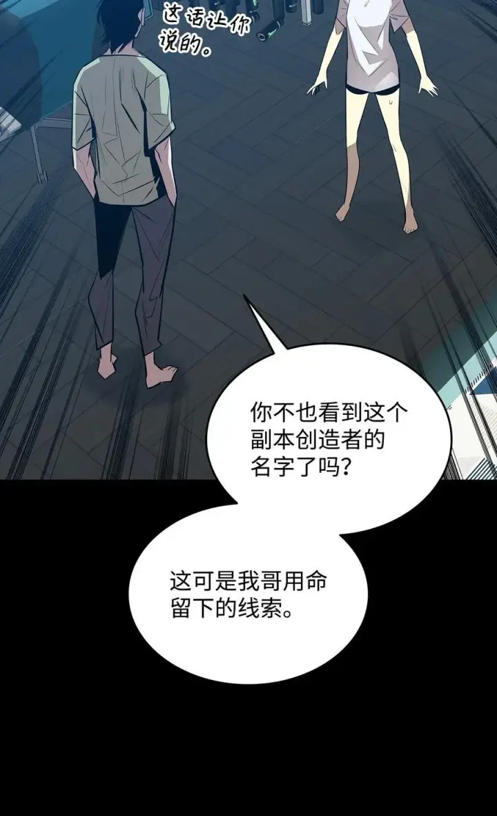 《全裸菜鸟在异世界被摩擦》202 渔翁得利图27
