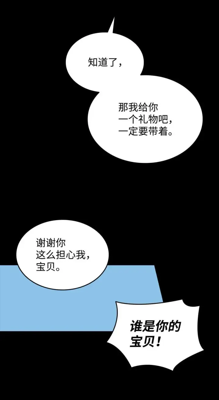 《全裸菜鸟在异世界被摩擦》202 渔翁得利图33