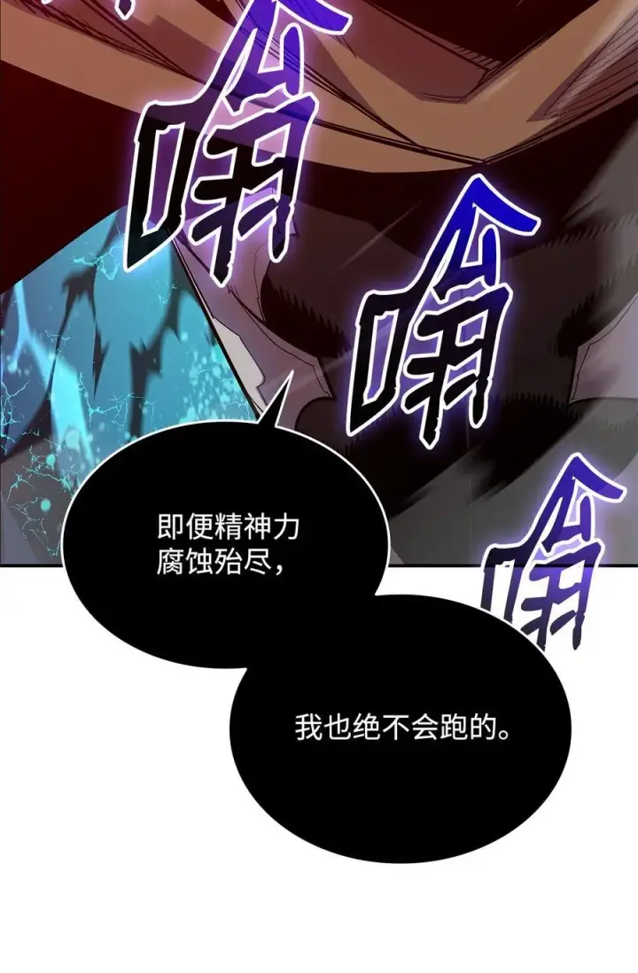 《全裸菜鸟在异世界被摩擦》202 渔翁得利图38
