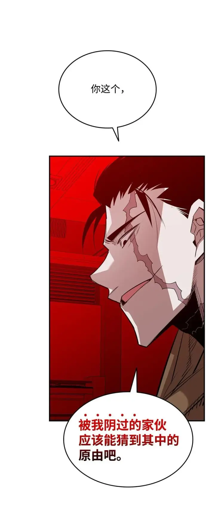 《全裸菜鸟在异世界被摩擦》202 渔翁得利图6
