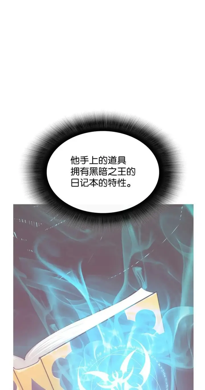 《全裸菜鸟在异世界被摩擦》202 渔翁得利图8