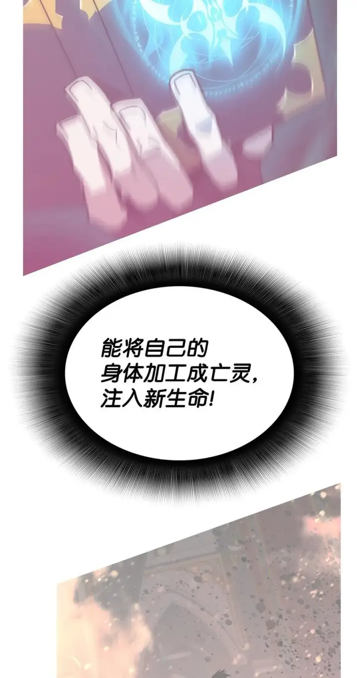 《全裸菜鸟在异世界被摩擦》202 渔翁得利图9
