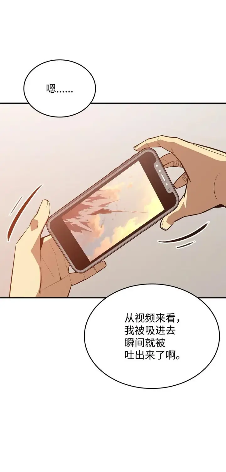 《全裸菜鸟在异世界被摩擦》203 邀请图18