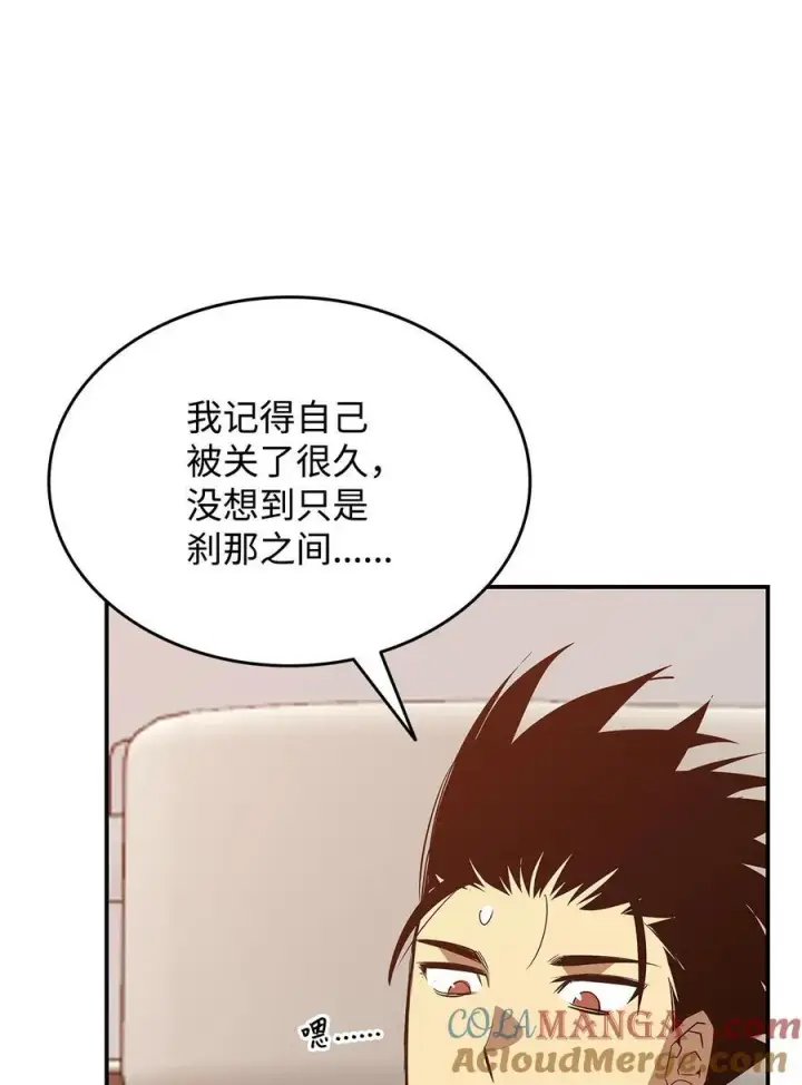 《全裸菜鸟在异世界被摩擦》203 邀请图19