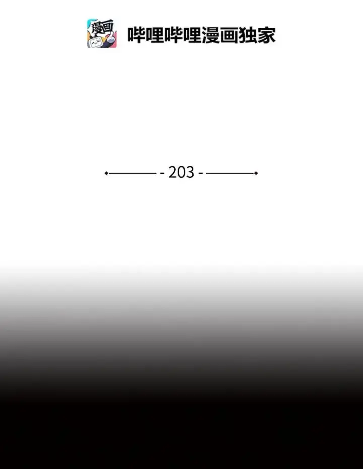 《全裸菜鸟在异世界被摩擦》203 邀请图2