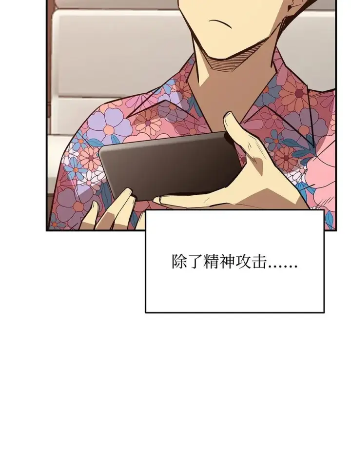 《全裸菜鸟在异世界被摩擦》203 邀请图20