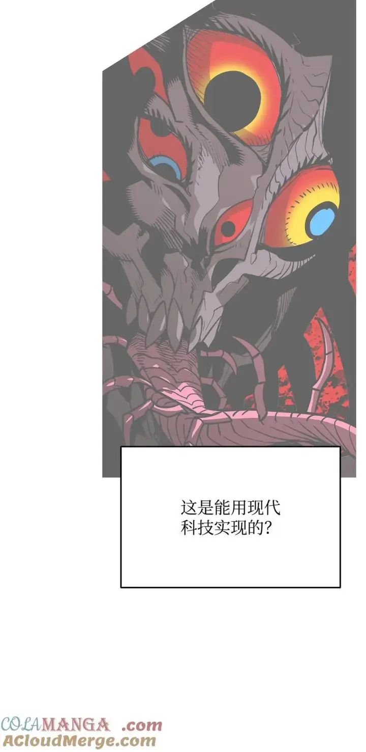 《全裸菜鸟在异世界被摩擦》203 邀请图22