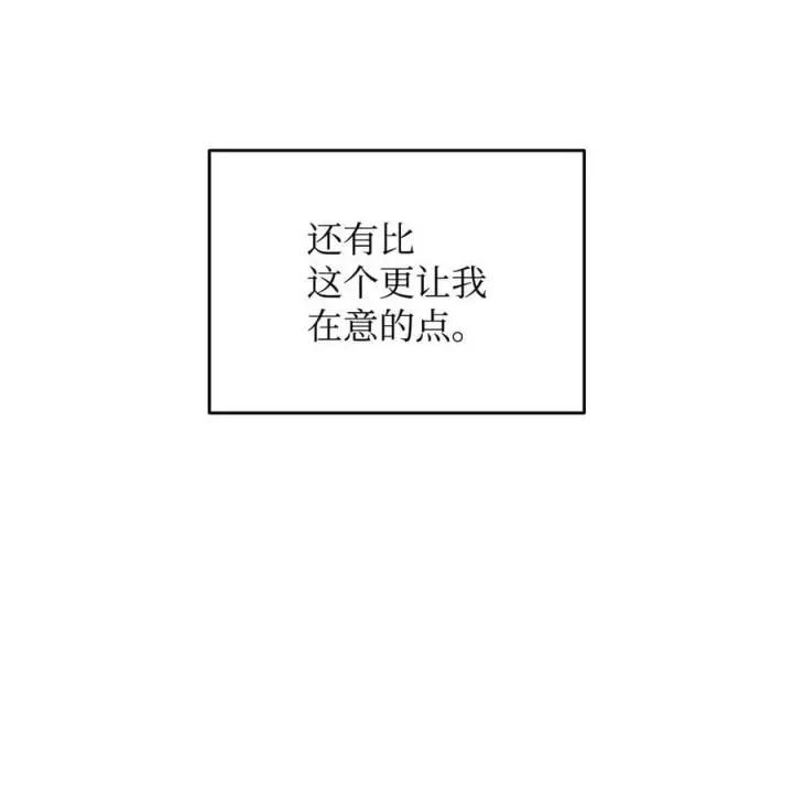 《全裸菜鸟在异世界被摩擦》203 邀请图24
