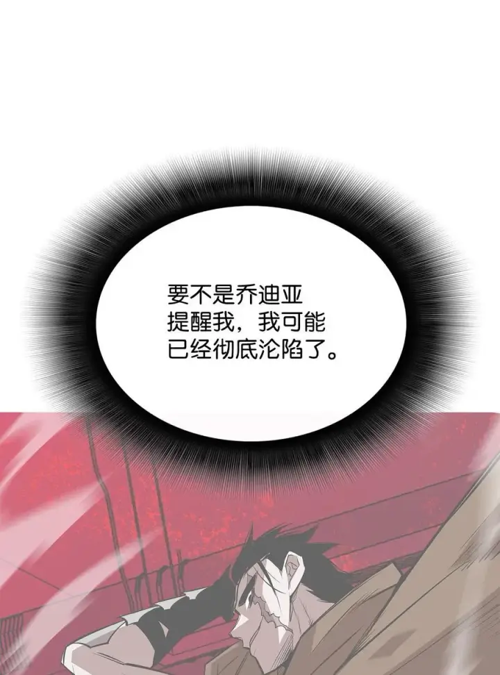 《全裸菜鸟在异世界被摩擦》203 邀请图26