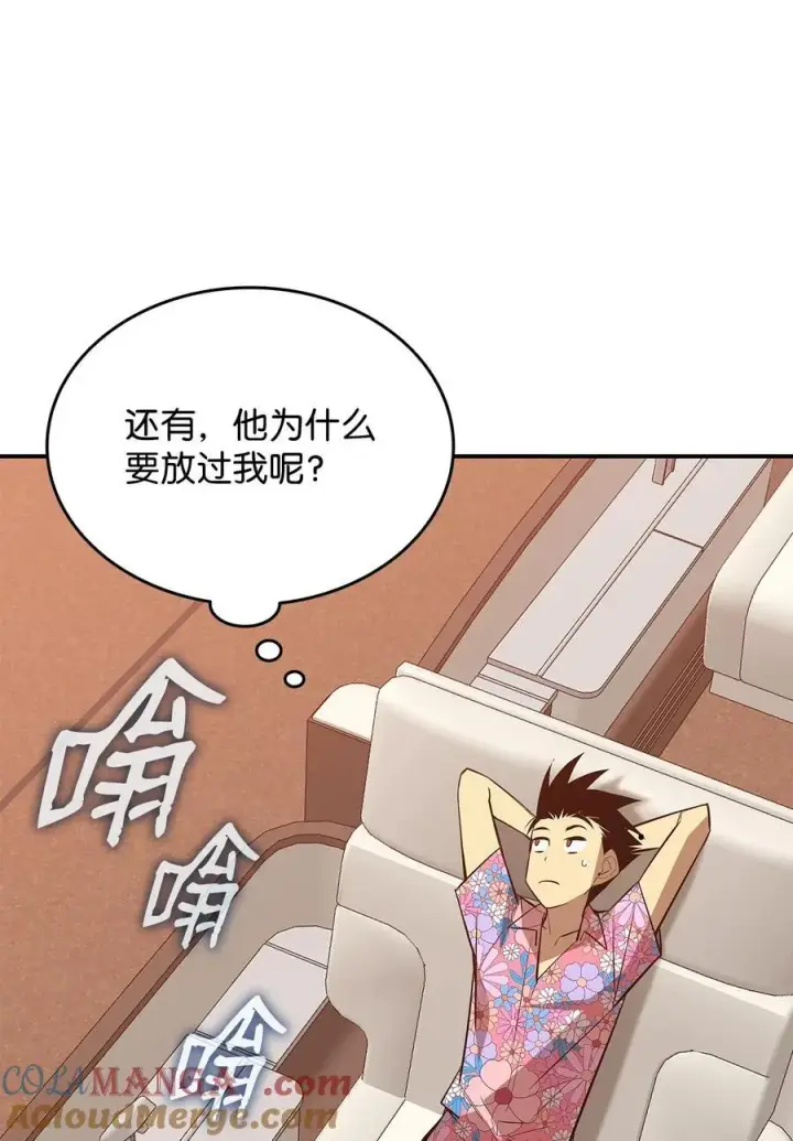 《全裸菜鸟在异世界被摩擦》203 邀请图28