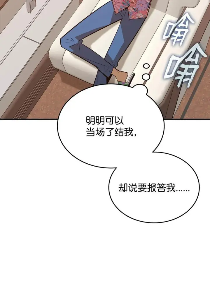 《全裸菜鸟在异世界被摩擦》203 邀请图29