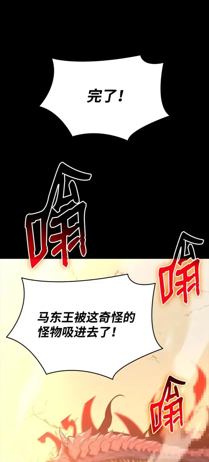 《全裸菜鸟在异世界被摩擦》203 邀请图3