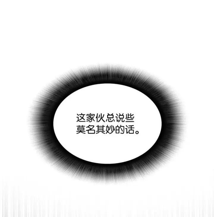 《全裸菜鸟在异世界被摩擦》203 邀请图33