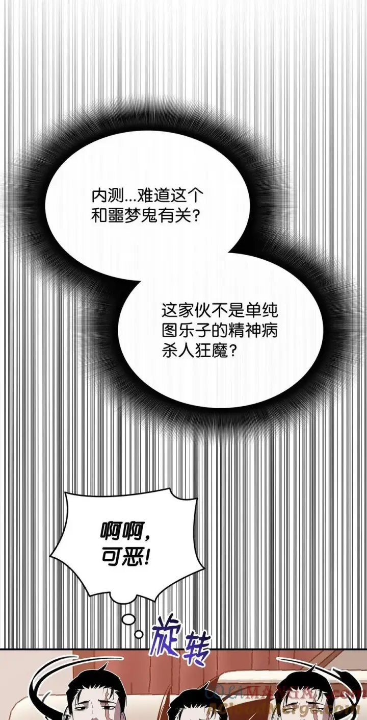 《全裸菜鸟在异世界被摩擦》203 邀请图34