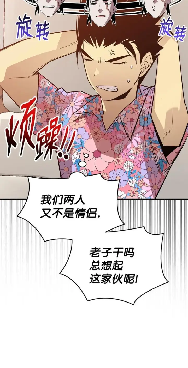 《全裸菜鸟在异世界被摩擦》203 邀请图35