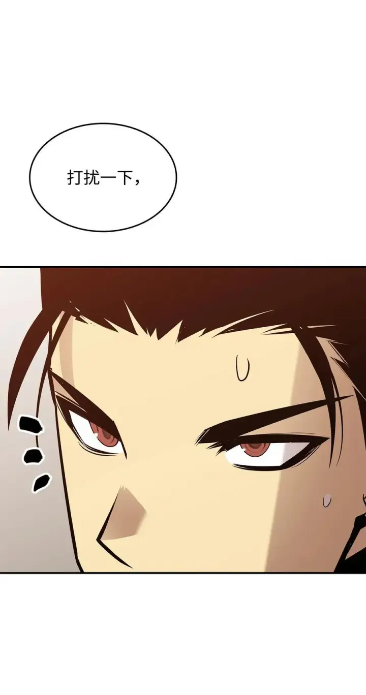 《全裸菜鸟在异世界被摩擦》203 邀请图36
