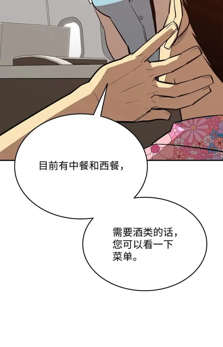 《全裸菜鸟在异世界被摩擦》203 邀请图38