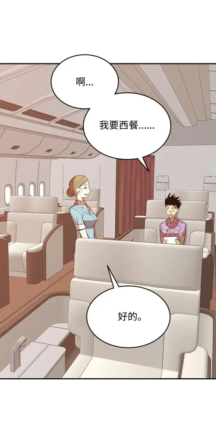 《全裸菜鸟在异世界被摩擦》203 邀请图39