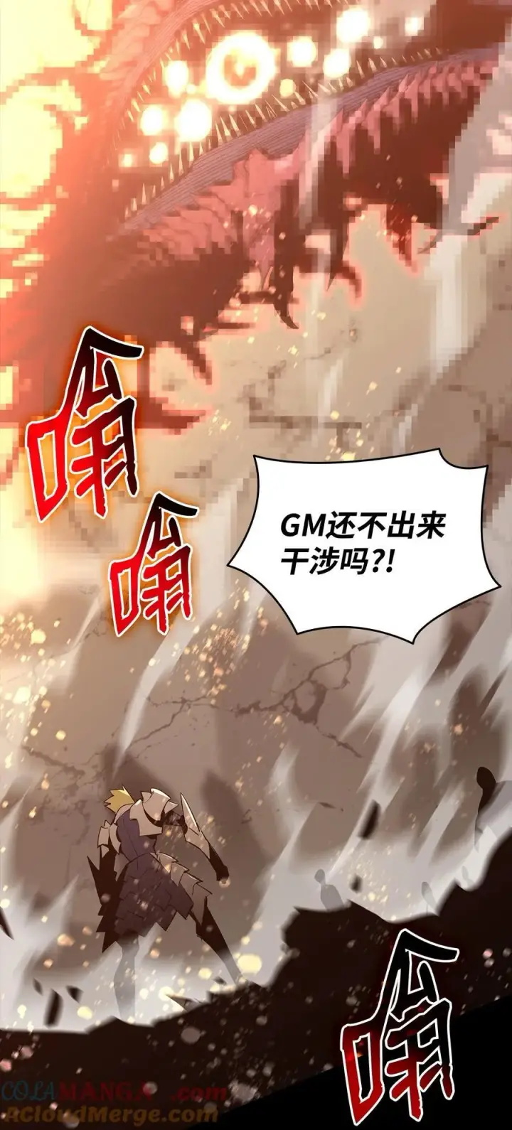 《全裸菜鸟在异世界被摩擦》203 邀请图4